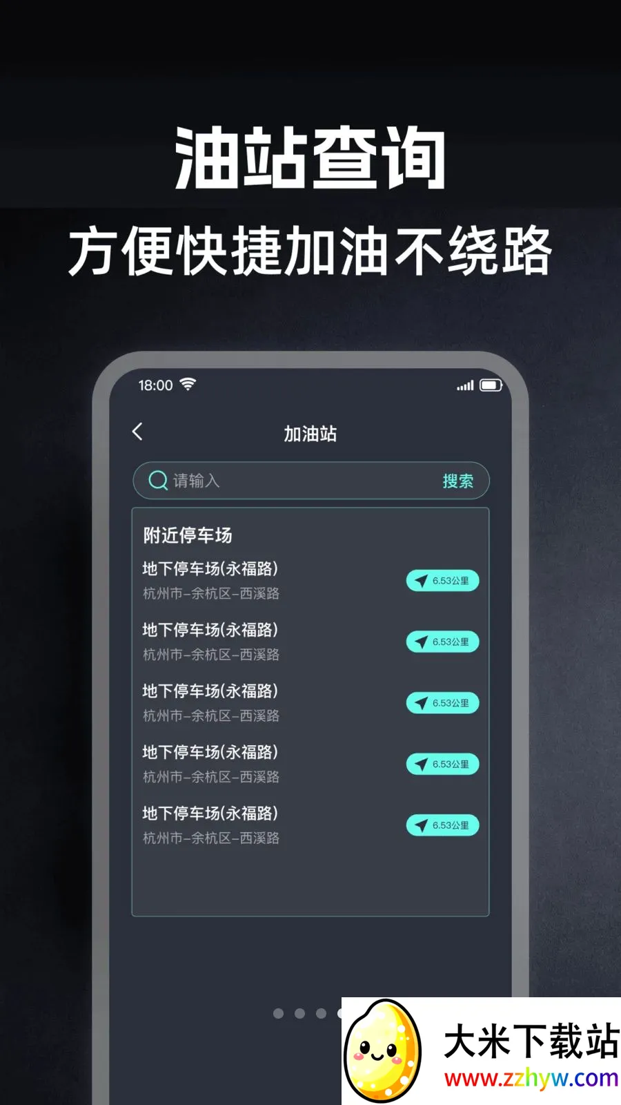 �ó��г�������(������������ƽ̨)v1.0.0 ��Ѱ��ͼ