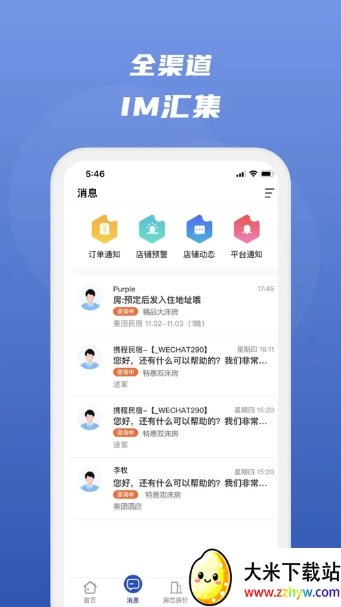 ·����2026�ٷ�����v4.9.13 ��׿���ͼ