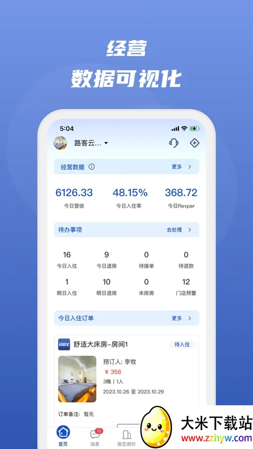 ·����2026�ٷ�����v4.9.13 ��׿���ͼ