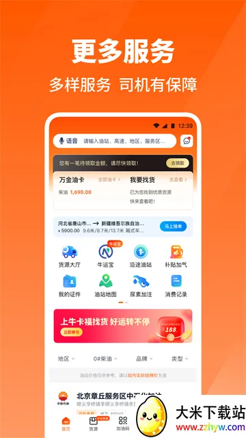 ţ����˾����׿���ֻ���v5.9.4 �ֻ����ͼ