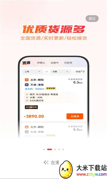 ţ����˾����׿���ֻ���v5.9.4 �ֻ����ͼ