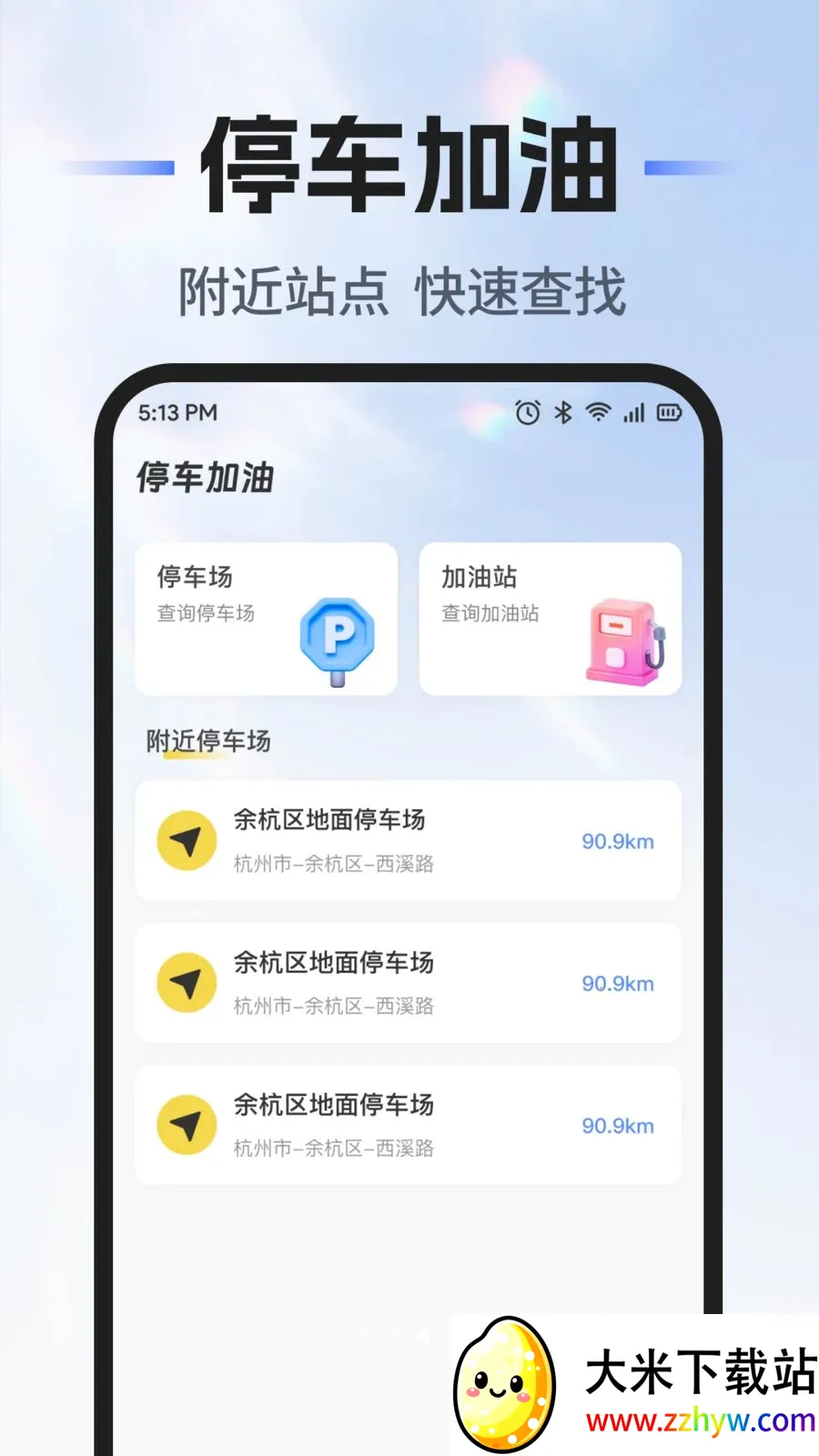 ��˳�г�������(�ó���������)v1.0.0 �ٷ������ͼ