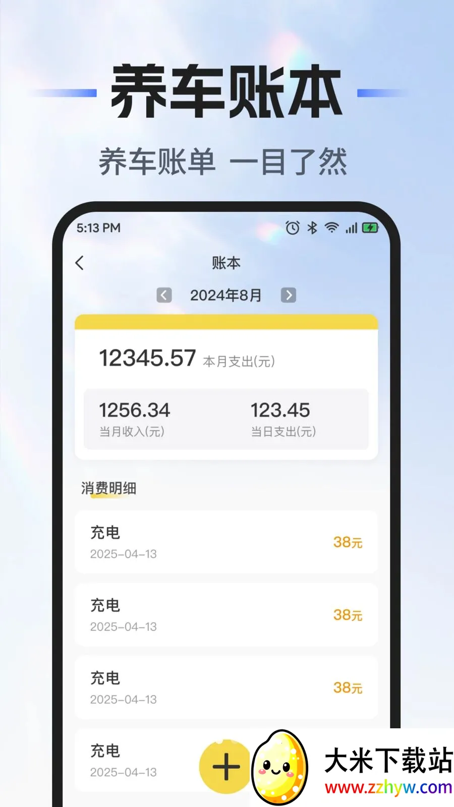 ��˳�г�������(�ó���������)v1.0.0 �ٷ������ͼ