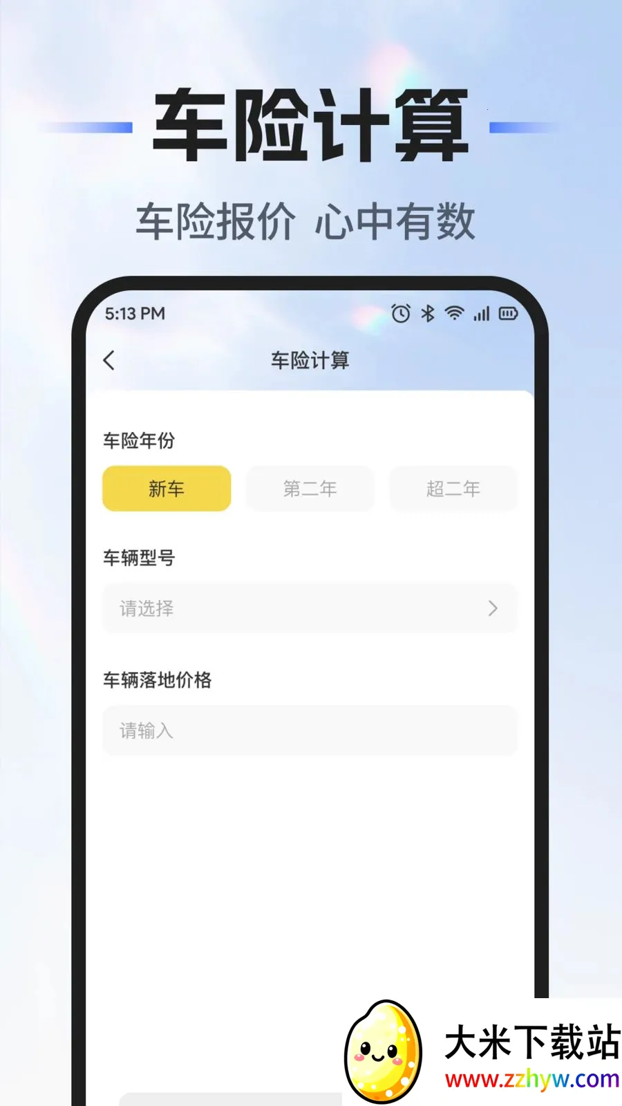 ��˳�г�������(�ó���������)v1.0.0 �ٷ������ͼ