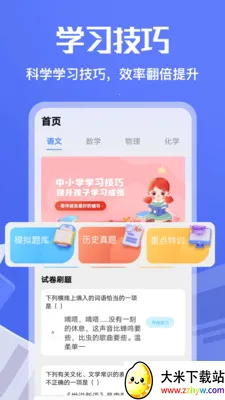 ��Ʒ��ƿ���(һվʽѧϰƽ̨)v1.3 �ٷ������ͼ