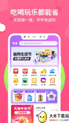 ��ʡ(ʡǮ��������)v1.0.3 ��׿���ͼ