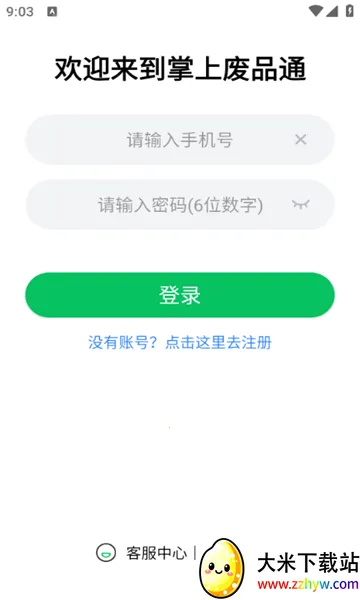 ���Ϸ�Ʒͨ2026�ٷ����°汾v3.7 ��׿���ͼ