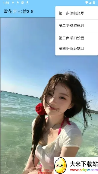 ѩ������2026���ذ�װv3.4 �ֻ����ͼ