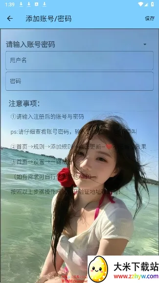 ѩ������2026���ذ�װv3.4 �ֻ����ͼ