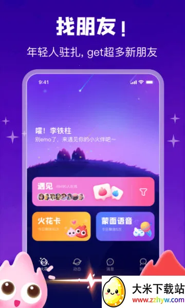 ��Chat(00���罻����)v3.6.0 ��Ѱ��ͼ