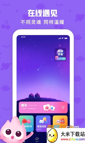 ��Chat(00���罻����)v3.6.0 ��Ѱ��ͼ