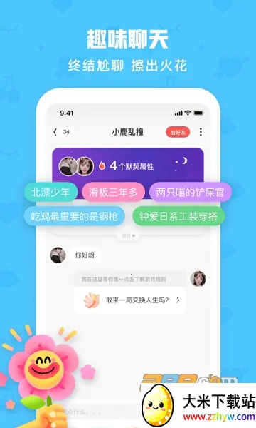 ��Chat(00���罻����)v3.6.0 ��Ѱ��ͼ