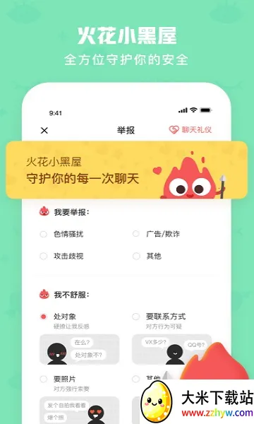 ��Chat(00���罻����)v3.6.0 ��Ѱ��ͼ