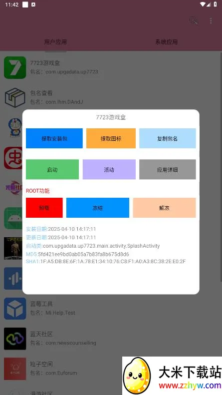 �����鿴��(�ֻ�Ӧ�ù�������)v1.0 ��׿���ͼ