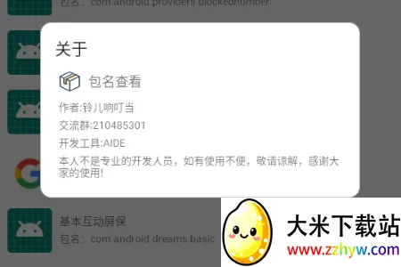 �����鿴��(�ֻ�Ӧ�ù�������)