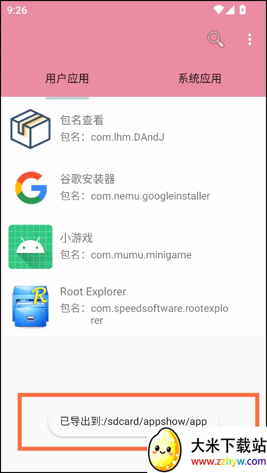 �����鿴��(�ֻ�Ӧ�ù�������)