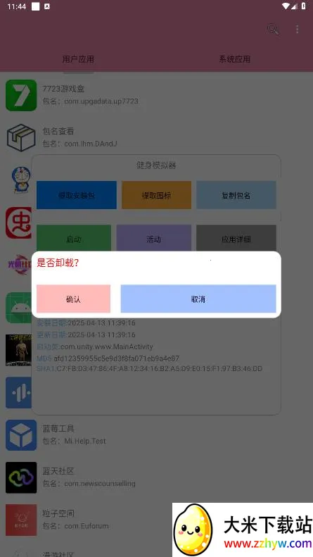 �����鿴��(�ֻ�Ӧ�ù�������)v1.0 ��׿���ͼ