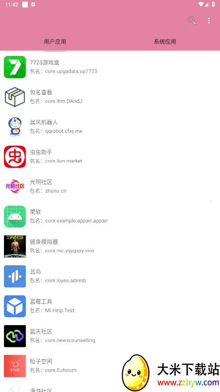 �����鿴��(�ֻ�Ӧ�ù�������)v1.0 ��׿���ͼ