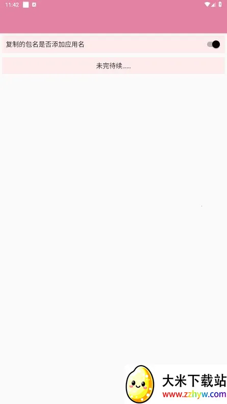 �����鿴��(�ֻ�Ӧ�ù�������)v1.0 ��׿���ͼ