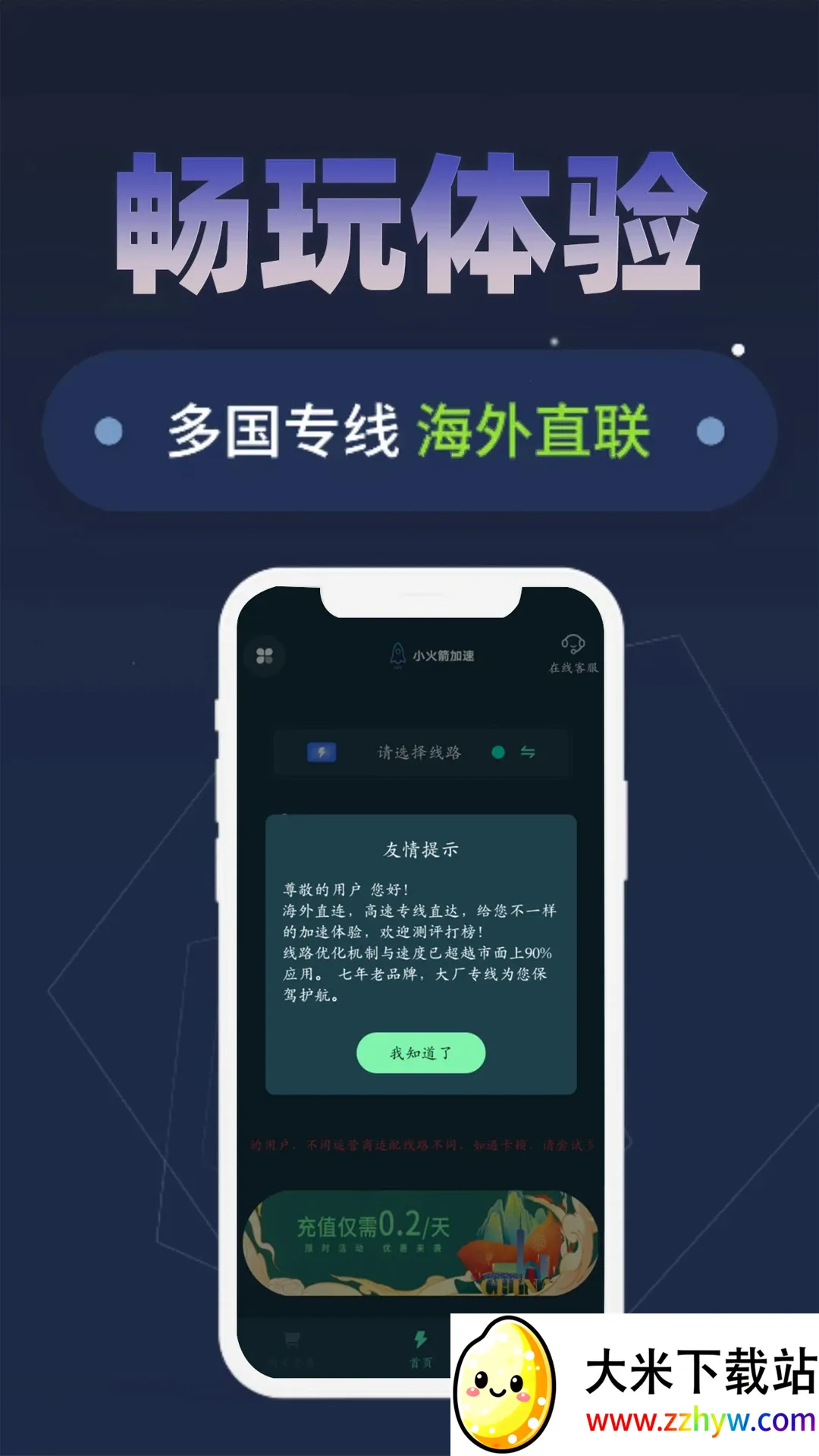 С���������(������ٹ���)v1.0.0 �ٷ������ͼ