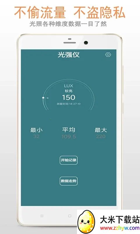 С����ǿ��(��ǿ��������)v5.1.0 ��׿���ͼ