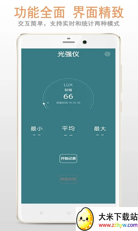 С����ǿ��(��ǿ��������)v5.1.0 ��׿���ͼ