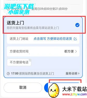 菜鸟(快递包裹管理) 菜鸟(快递包裹管理)