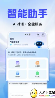 Al agentȫ��������2026���ذ�װv1.0.2 �ֻ����ͼ