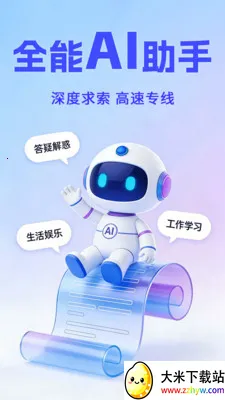 Al agentȫ��������2026���ذ�װv1.0.2 �ֻ����ͼ