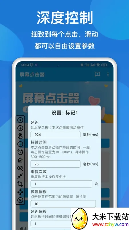 ��Ļ�����(�ֻ�������������)v1.6.7 ��׿���ͼ