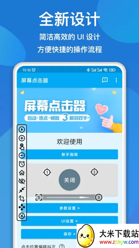 ��Ļ�����(�ֻ�������������)v1.6.7 ��׿���ͼ