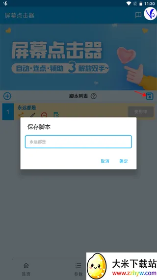 ��Ļ�����(�ֻ�������������)