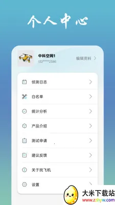 �ҷɻ�2026�ٷ�����v1.1.7 �ֻ����ͼ