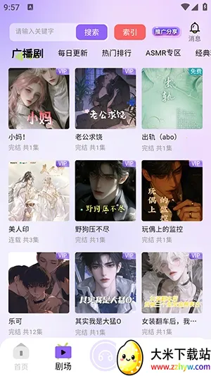 �����㲥��2026�ٷ�����v1.0.9 ��׿���ͼ