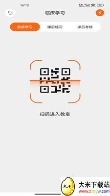 �����ѧ2026���ذ�װV2.0.009 ��׿���ͼ