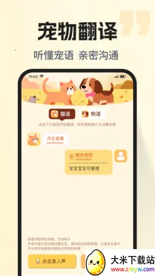 �ȳ�è����ѷ���(���ﻥ��Ӧ��)v1.0.2 ��׿���ͼ