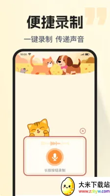 �ȳ�è����ѷ���(���ﻥ��Ӧ��)v1.0.2 ��׿���ͼ