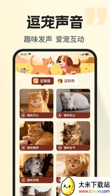 �ȳ�è����ѷ���(���ﻥ��Ӧ��)v1.0.2 ��׿���ͼ