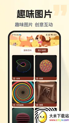 �ȳ�è����ѷ���(���ﻥ��Ӧ��)v1.0.2 ��׿���ͼ