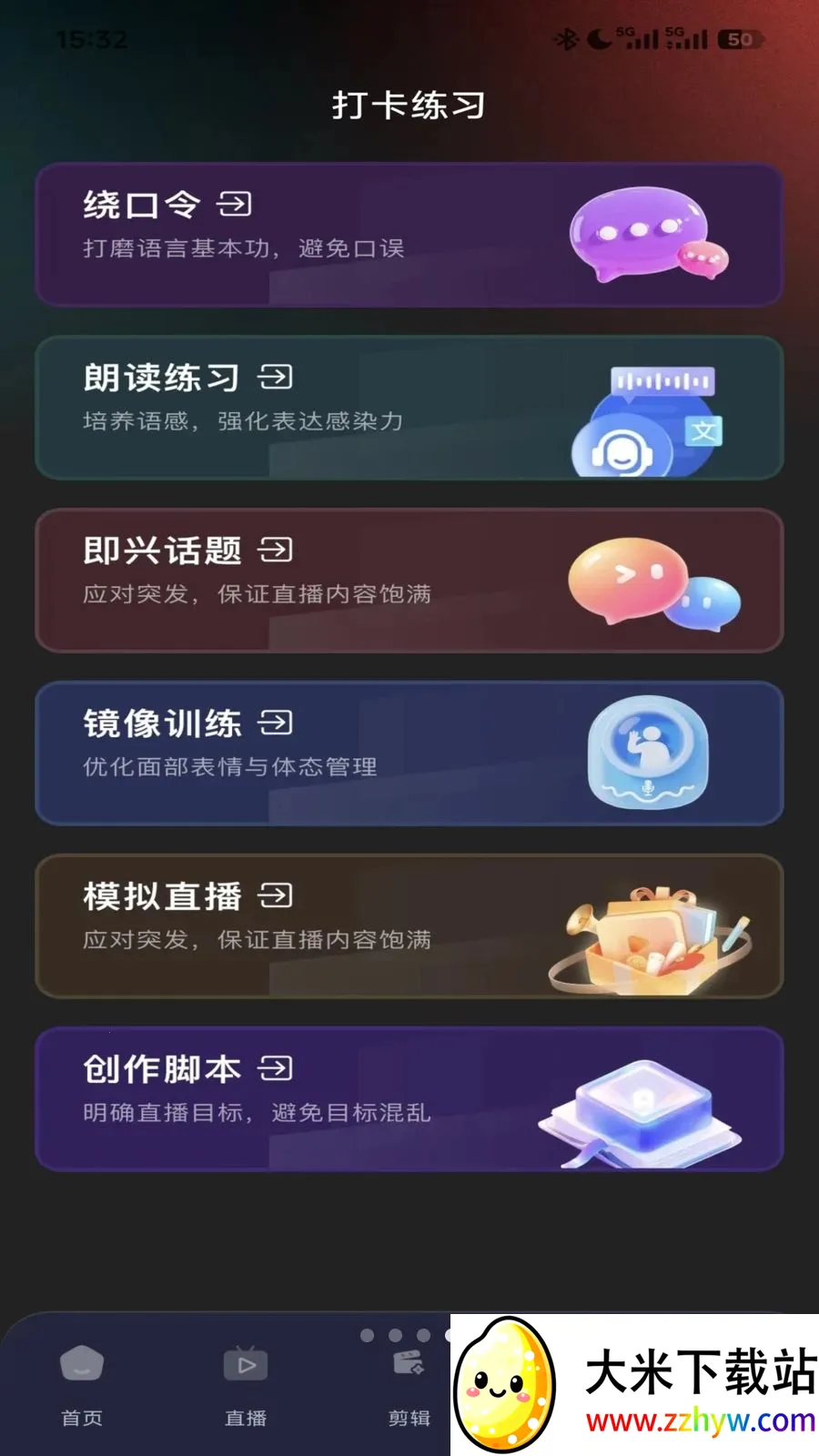 ����ֱ������(ֱ����Ƶ����)v1.0.0 �ֻ����ͼ