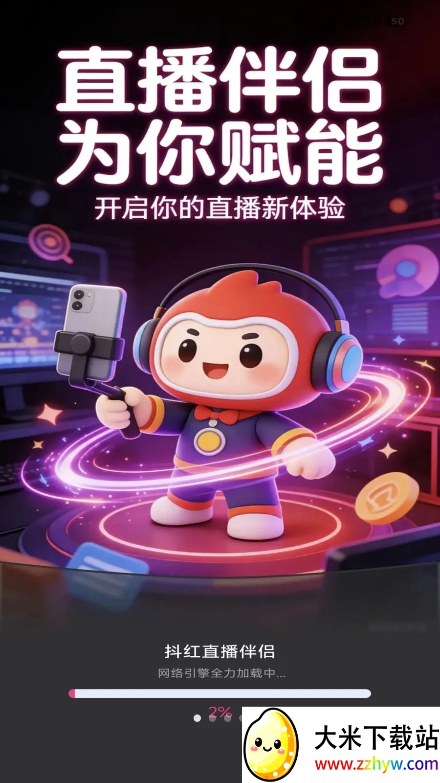 ����ֱ������(ֱ����Ƶ����)v1.0.0 �ֻ����ͼ