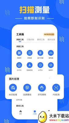 �����Զ�����(���ռ�������)v1.0.1 �ٷ������ͼ