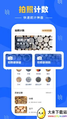 �����Զ�����(���ռ�������)v1.0.1 �ٷ������ͼ