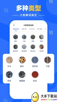 �����Զ�����(���ռ�������)v1.0.1 �ٷ������ͼ