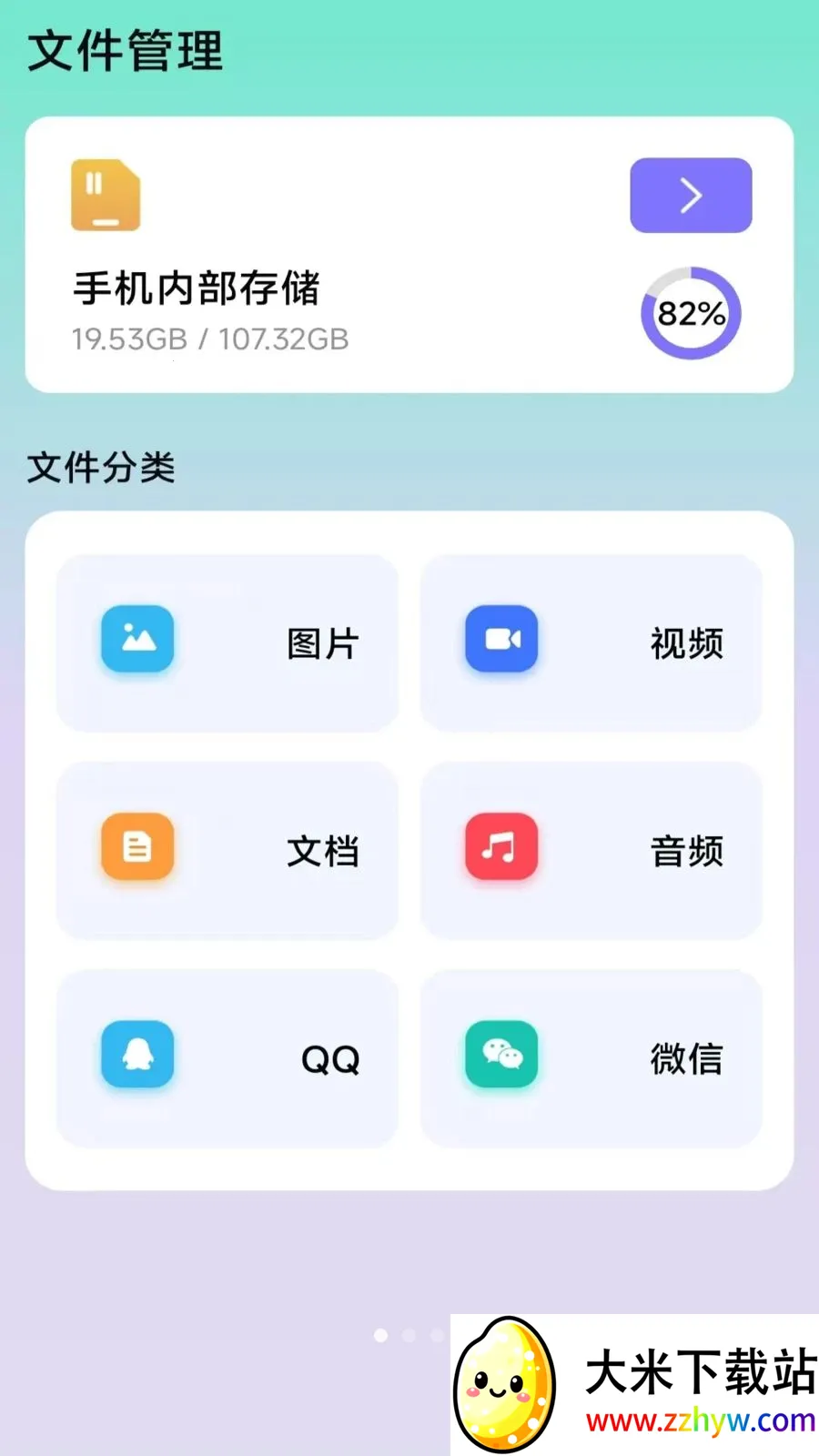 ��ɨɨ������(ɨ����������)v3.2.0.2 ��Ѱ��ͼ