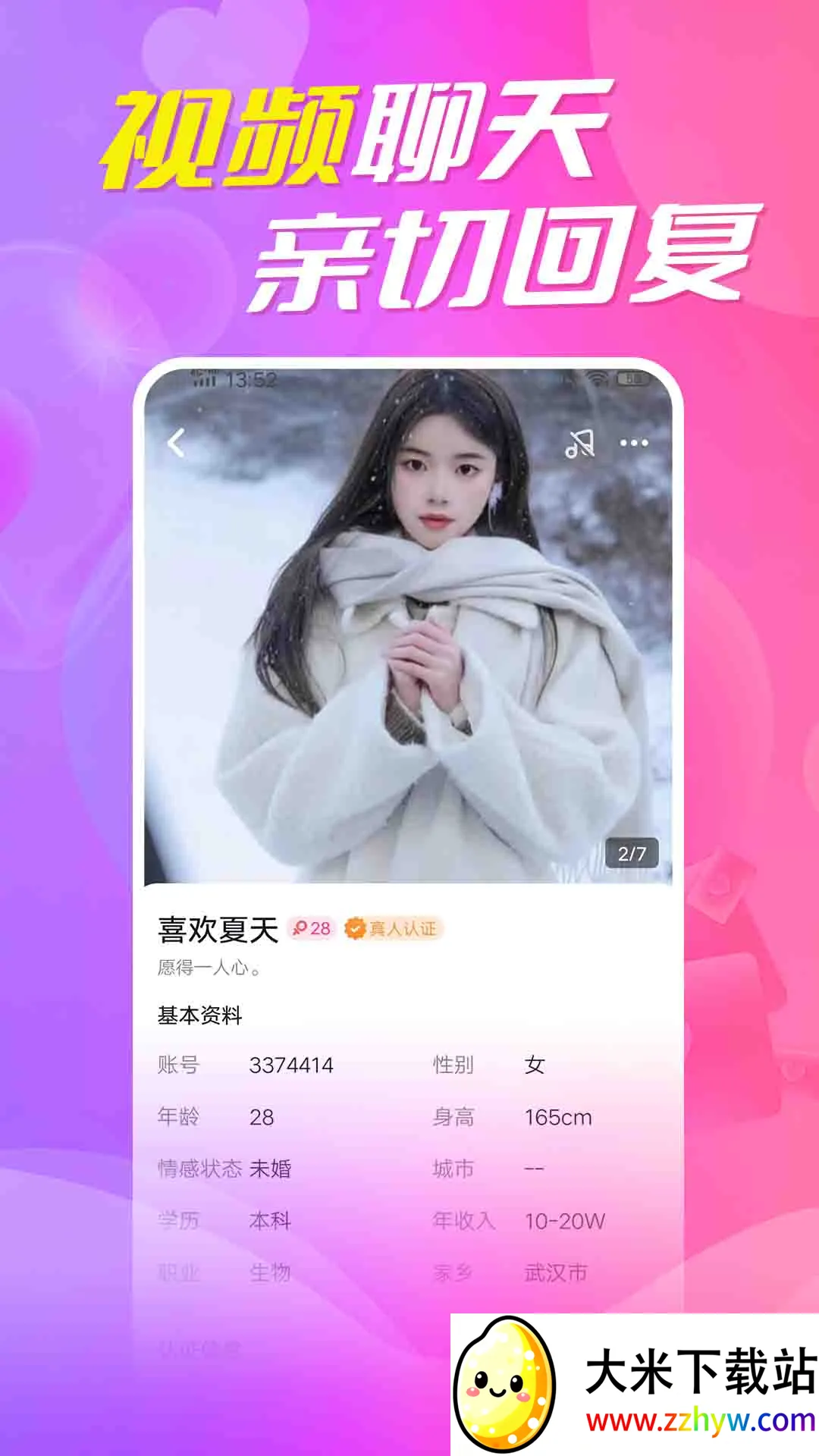 ��������2026���ذ�װv5.8.91 �ٷ������ͼ