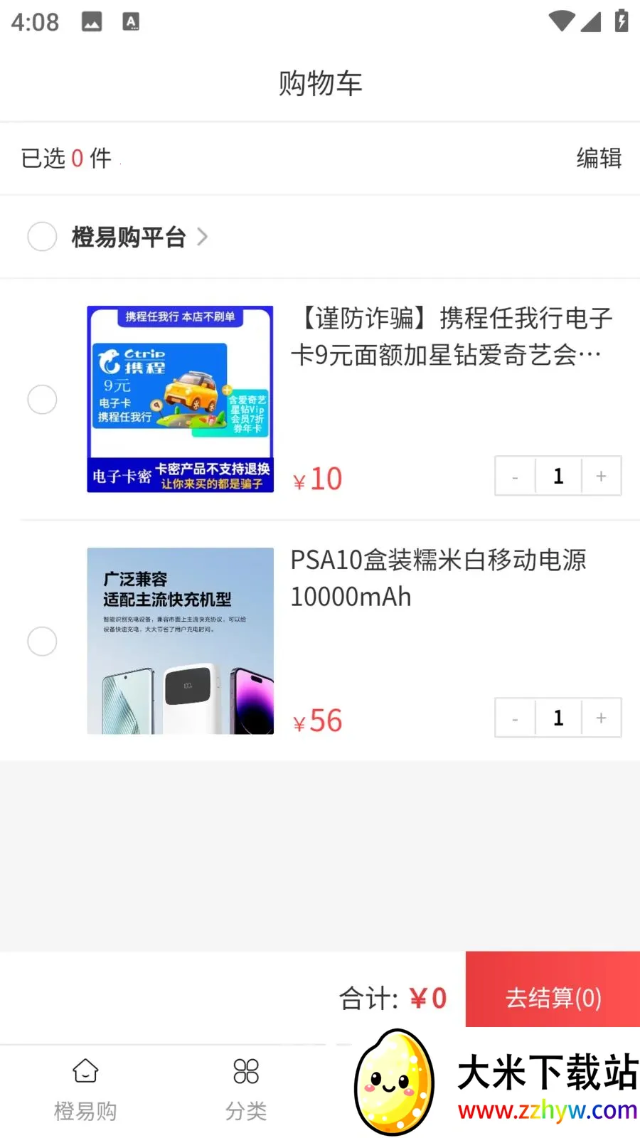 ���׹�2026���°汾v1.0.0 ��Ѱ��ͼ