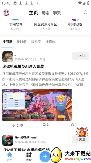 拾光社区2026官方最新版本 拾光社区2026官方最新版本