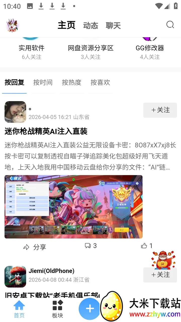 ʰ������2026�ٷ����°汾shiguang V0.1.2 �ֻ����ͼ