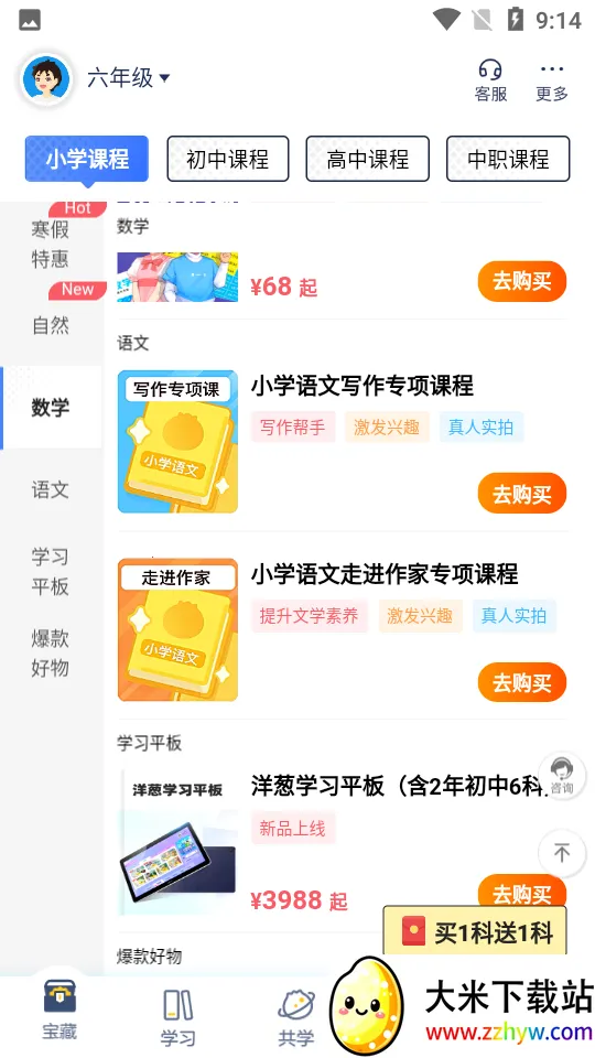 ���ѧ԰(����ѧϰ����)v7.105.0 ��׿���ͼ